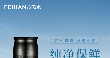 FEIJIAN飞剑｜纯钛保温杯