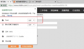 为什么有时发帖无法上传图片
